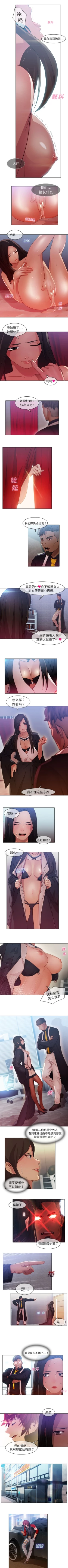 Page 98 of 夢蝶第一季 1-26 中文翻译（完结）
