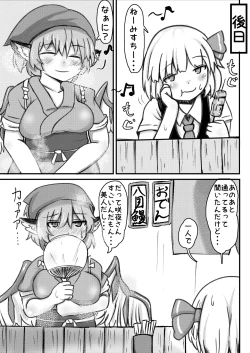 Page 31 of RumiSaku SeFriex 2