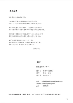 Page 25 of Buchikome Anchor