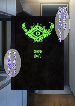 Page 15 of DESIRE NOTE