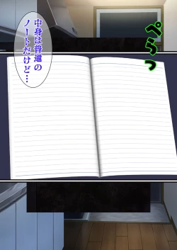 Page 17 of DESIRE NOTE