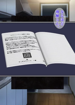 Page 20 of DESIRE NOTE