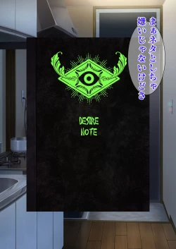 Page 24 of DESIRE NOTE