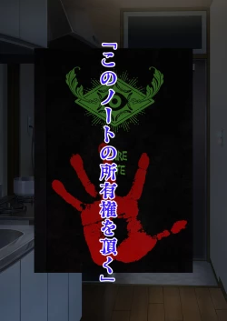 Page 26 of DESIRE NOTE