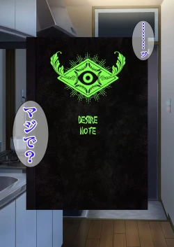 Page 29 of DESIRE NOTE