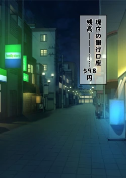 Page 3 of DESIRE NOTE