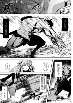 Page 7 of Taimanin Satori 2