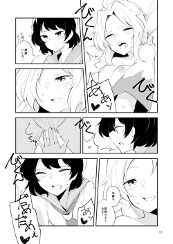 Page 15 of Sabishii naru made