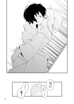 Page 18 of Sabishii naru made