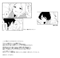 Page 22 of Sabishii naru made