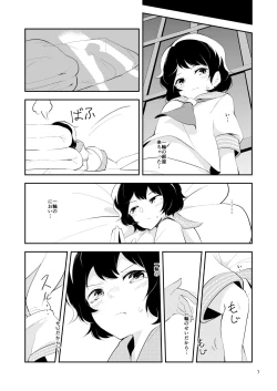 Page 5 of Sabishii naru made