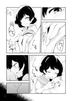 Page 6 of Sabishii naru made