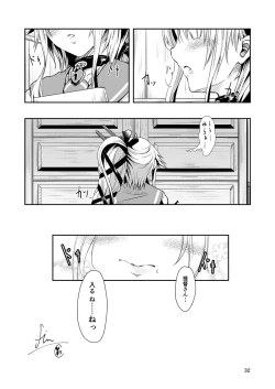 Page 31 of Yura Yura na Hibi Tokubetsu Yasen Kunren Hen