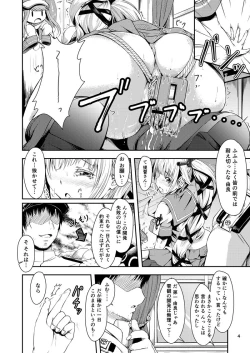Page 3 of Yura Yura na Hibi Tokubetsu Yasen Kunren Hen