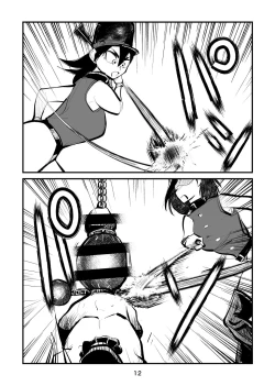 Page 12 of Chinkei Shikkou 2