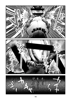 Page 16 of Chinkei Shikkou 2