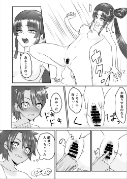 Page 19 of Ushiwakamaru to Ecchi na Shugyou in Luluhawa