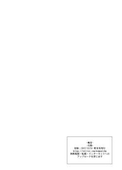 Page 8 of Gesshoku