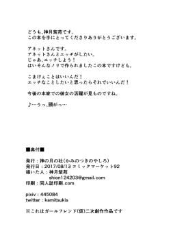 Page 20 of Secret Girlfriend