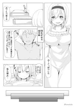 Page 4 of Kukkoro Kishi no Sensitiveness na Hon