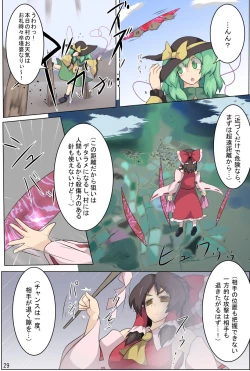 Page 30 of Hangeki Kinshi! "Hai. Watashi wa Anata no Aigangu"