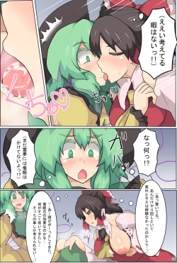 Page 33 of Hangeki Kinshi! "Hai. Watashi wa Anata no Aigangu"