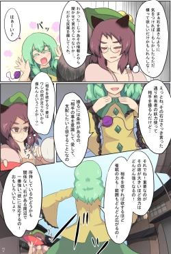 Page 8 of Hangeki Kinshi! "Hai. Watashi wa Anata no Aigangu"