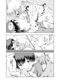 Page 4 of Handousei 0.5