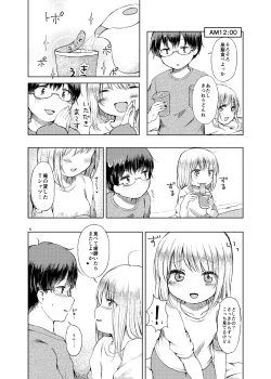 Page 5 of Handousei 0.5