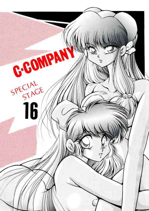 [C-Company] C-COMPANY SPECIAL STAGE 16 (Ranma 1/2, Tonde Buurin) [English] [EHCOVE]
