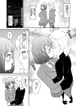 Page 3 of Air Comike Omake RuShio Manga 4P