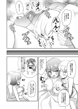 Page 6 of Air Comike Omake RuShio Manga 4P