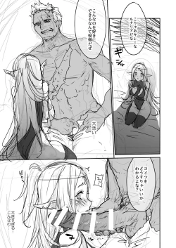 Page 1 of ウォーロックラフ描き漫画