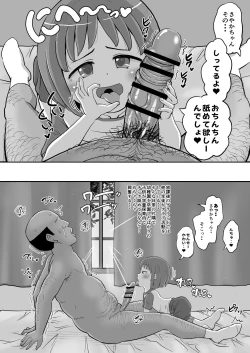 Page 10 of Gakudouhoiku ni Kayou Teigakunen no Joji to Icha Love