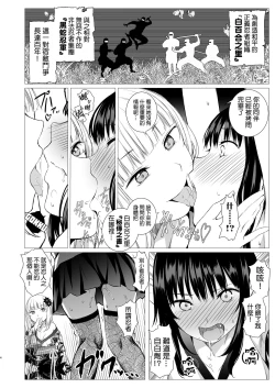 Page 4 of Oshinobi Shoujo no Asobikata