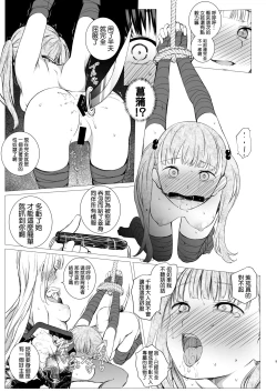 Page 9 of Oshinobi Shoujo no Asobikata