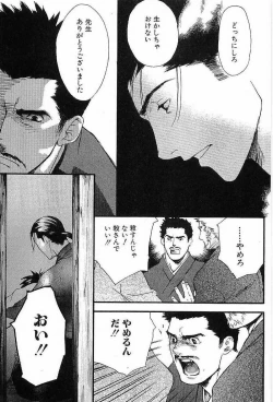 Page 103 of Shunshou Nawa Geshou