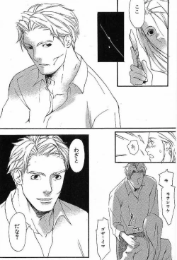 Page 110 of Shunshou Nawa Geshou