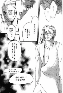 Page 111 of Shunshou Nawa Geshou