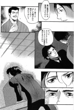 Page 122 of Shunshou Nawa Geshou