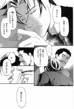 Page 123 of Shunshou Nawa Geshou