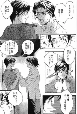 Page 137 of Shunshou Nawa Geshou