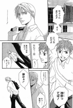Page 140 of Shunshou Nawa Geshou