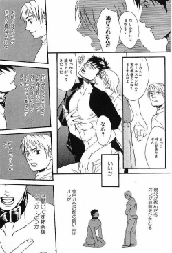 Page 145 of Shunshou Nawa Geshou