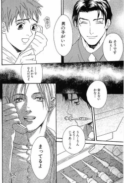 Page 152 of Shunshou Nawa Geshou