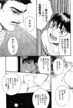 Page 15 of Shunshou Nawa Geshou