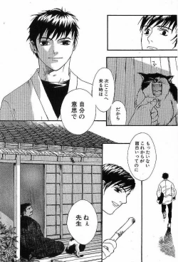 Page 30 of Shunshou Nawa Geshou