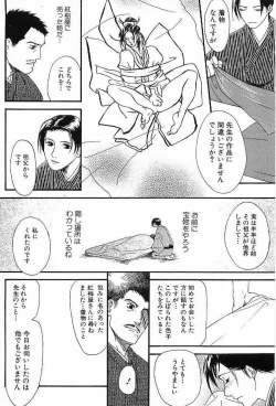 Page 36 of Shunshou Nawa Geshou