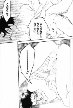 Page 49 of Shunshou Nawa Geshou