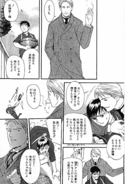 Page 53 of Shunshou Nawa Geshou